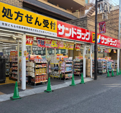ドラックストア　サンドラッグ 大岡山店（ドラッグストア）まで453m