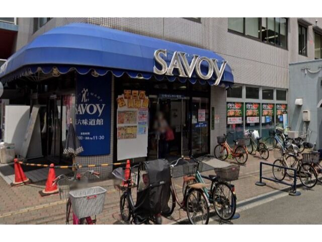 スーパー　サボイ天六味道館（スーパー）まで500m