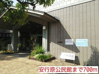 図書館　安行原公民館（図書館）まで700m