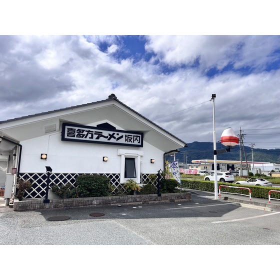 飲食店　喜多方ラーメン坂内更埴店（飲食店）まで1632m