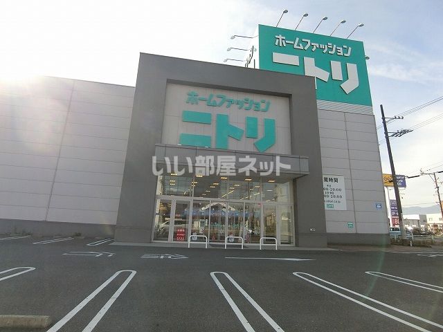 その他　ニトリ大垣店（その他）まで569m