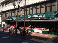 スーパー　Santoku茗荷谷店（スーパー）まで260m