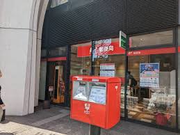 郵便局　茗荷谷駅前郵便局（郵便局）まで500m