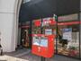 郵便局　茗荷谷駅前郵便局（郵便局）まで500m