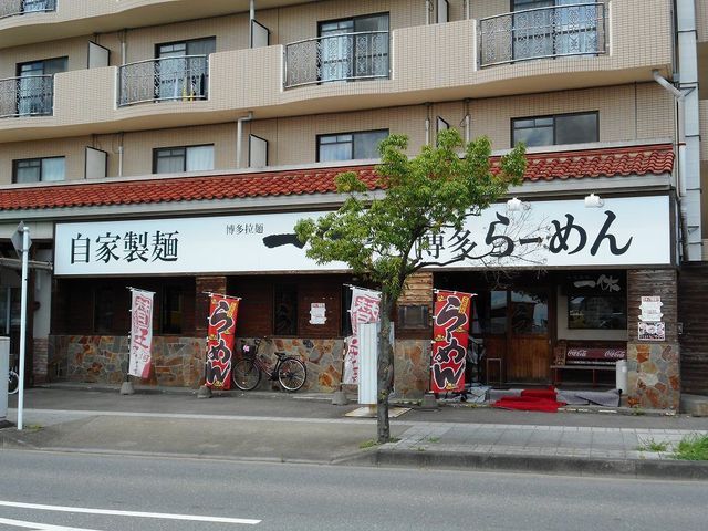 飲食店　一休（飲食店）まで350m