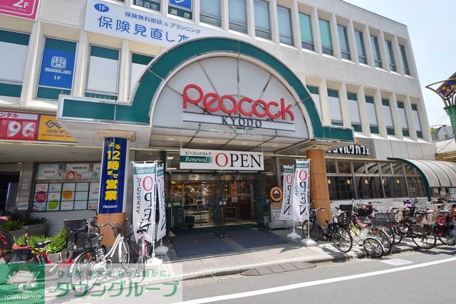 スーパー　ピーコックストア（スーパー）まで330m