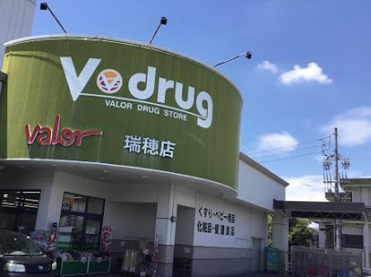 ドラックストア　V・drug 瑞穂店（ドラッグストア）まで1621m