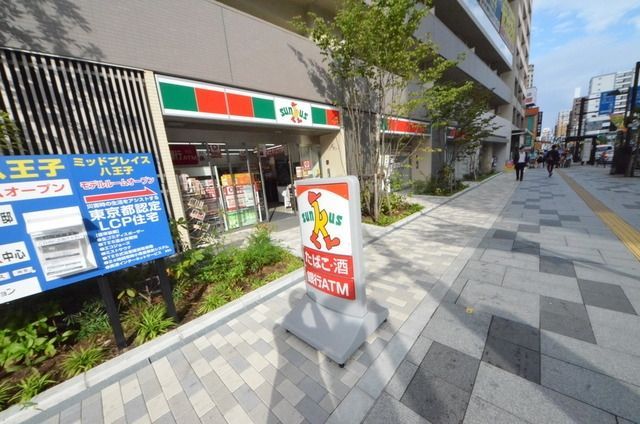 コンビニ　サンクス八王子八日町店（コンビニ）まで325m