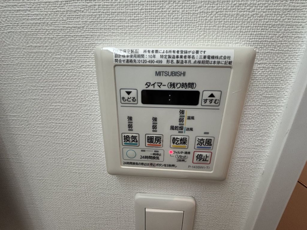 その他設備　浴室乾燥機