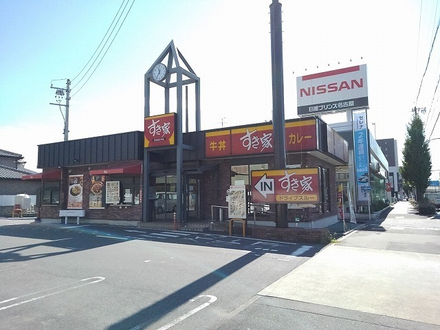 飲食店　すき家（飲食店）まで1300m