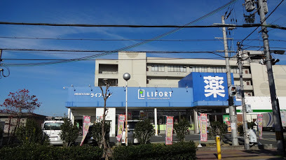 ドラックストア　ドラッグストアライフォート橋波店（ドラッグストア）まで538m