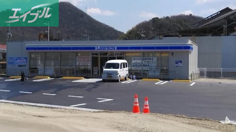 コンビニ　ローソン玉野用吉店（コンビニ）まで1034m