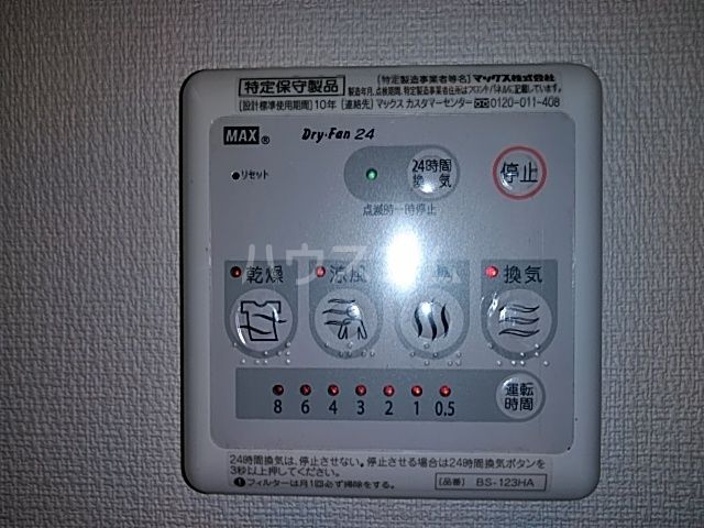 その他設備