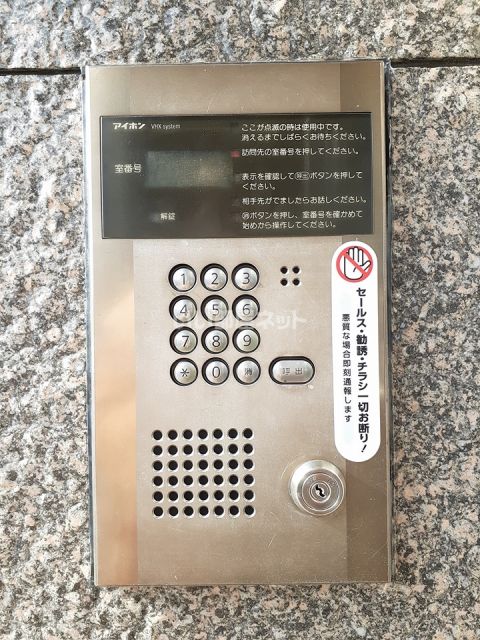 セキュリティ