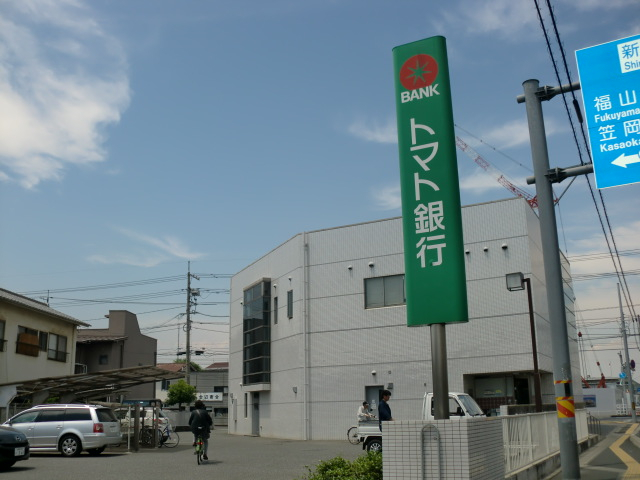 銀行　トマト銀行玉島支店（銀行）まで543m