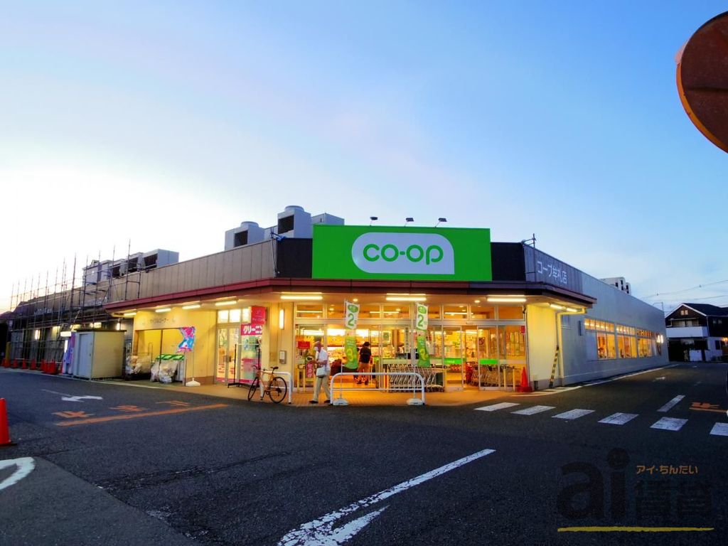 スーパー　コープ牟礼店（スーパー）まで150m