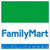 その他　ファミリーマートうきは吉井バイパス店（その他）まで686m