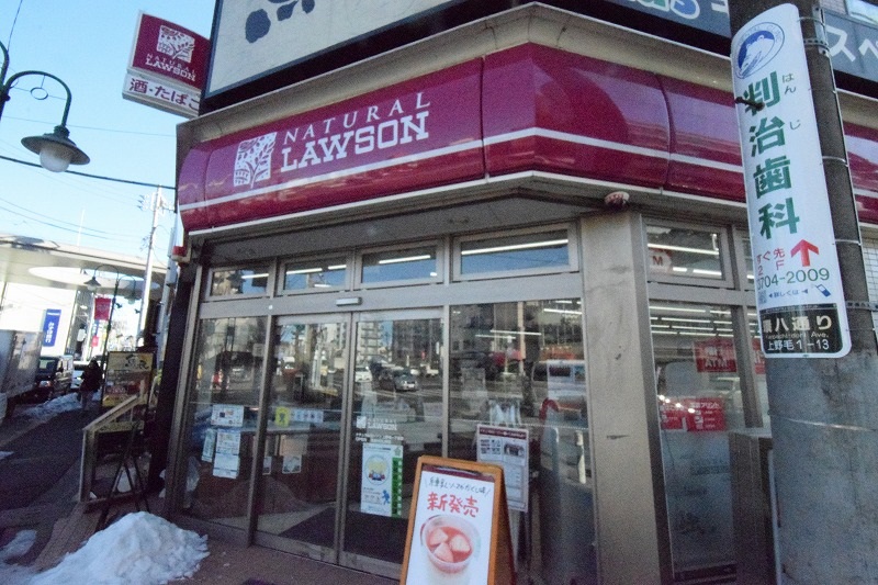コンビニ　ナチュラルローソン 上野毛一丁目店（コンビニ）まで475m