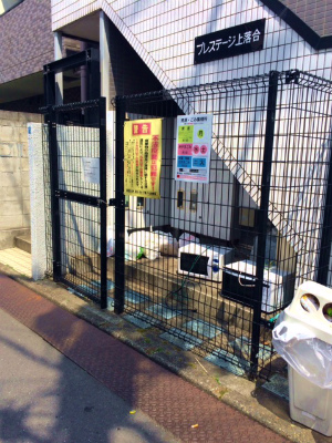 その他　ゴミ置き場