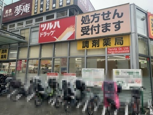 ドラックストア　ツルハドラッグ　新宿上落合店（ドラッグストア）まで232m