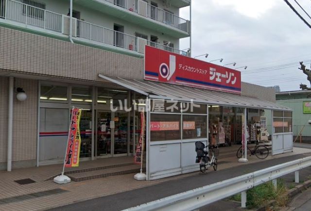 その他　ジェーソン柏松葉町店（その他）まで580m