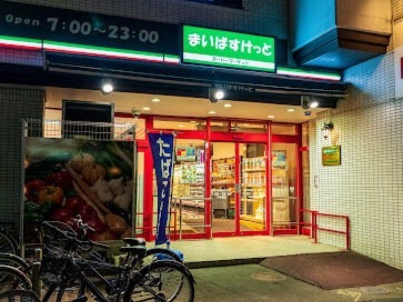 スーパー　まいばすけっと北23条西5丁目店（スーパー）まで421m