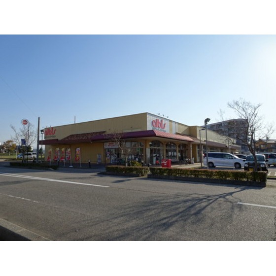 スーパー　ａｌｂｉｓ畝田店（スーパー）まで832m