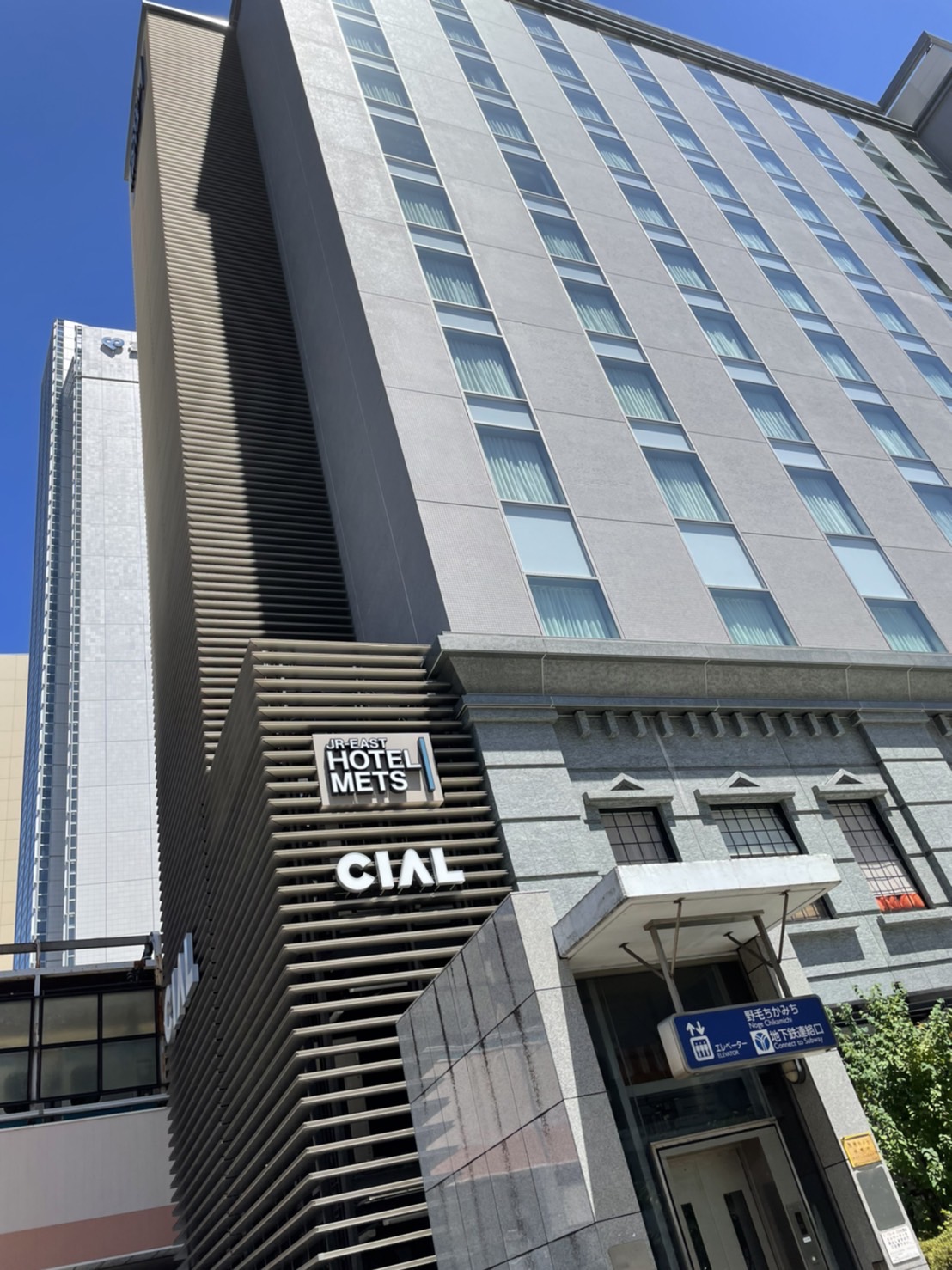 ショッピングセンター　CIAL桜木町（ショッピングセンター）まで996m