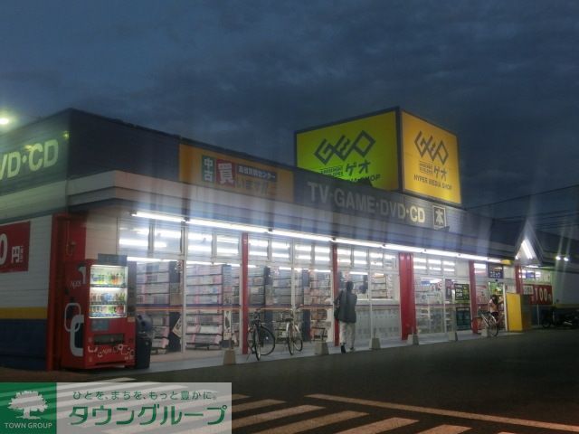 その他　ゲオ（その他）まで660m
