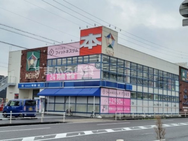 レンタルビデオ　TSUTAYA ブックセンター名豊刈谷店（レンタルビデオ）まで352m