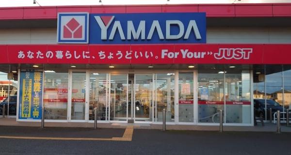 ホームセンター　ヤマダデンキテックランド八街店（ホームセンター）まで1493m