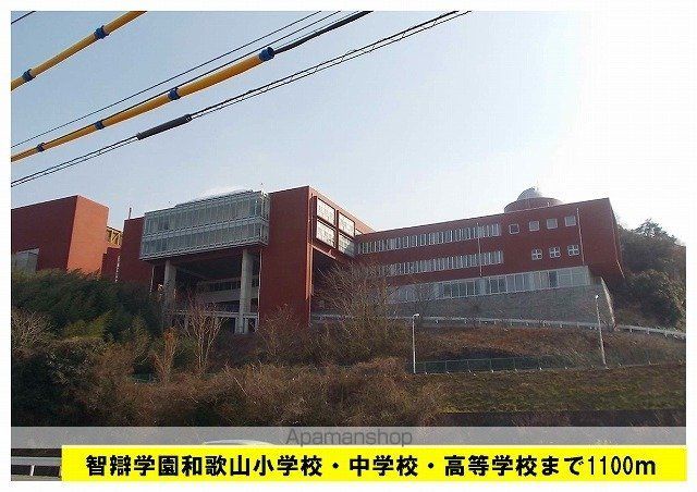 高校・高専　智弁高校（高校・高専）まで1100m