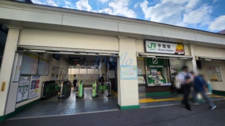 その他　平間（その他）まで866m