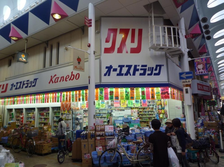 ドラックストア　オーエスドラッグ新駒川店（ドラッグストア）まで698m