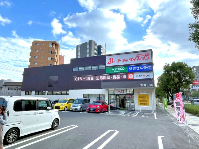 ドラックストア　ドラッグイレブン下荒田店（ドラッグストア）まで382m