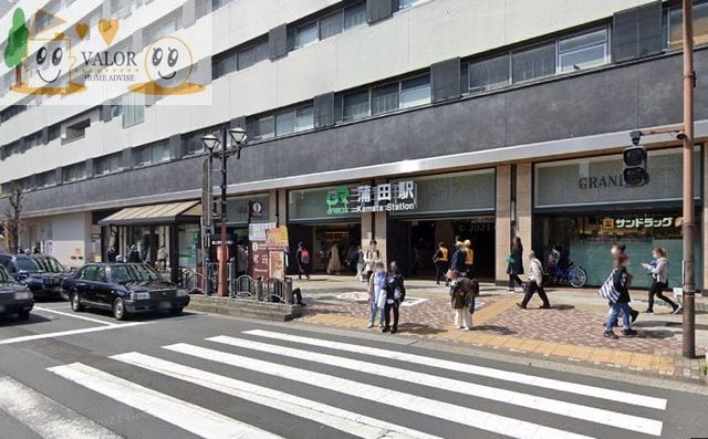 その他　蒲田駅(JR 京浜東北線) 徒歩26分。（その他）まで2030m
