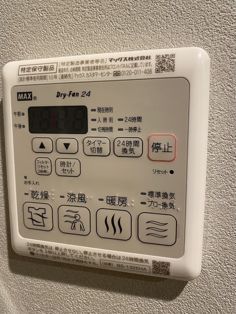 その他設備