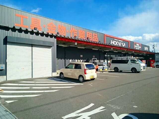 ホームセンター　ホダカ　一宮店（ホームセンター）まで800m