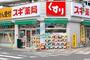 ドラックストア　スギ薬局行徳店（ドラッグストア）まで560m