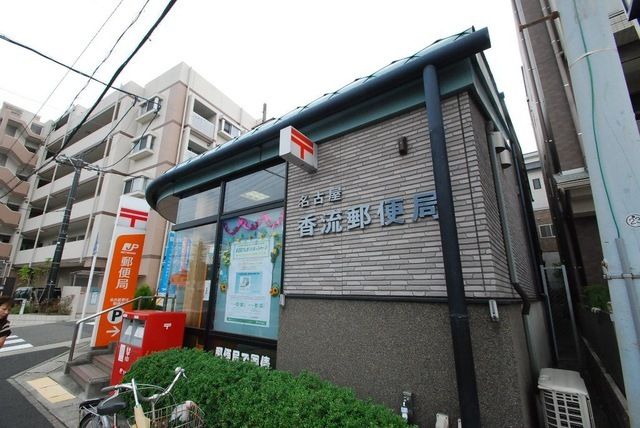 郵便局　郵便局（郵便局）まで400m