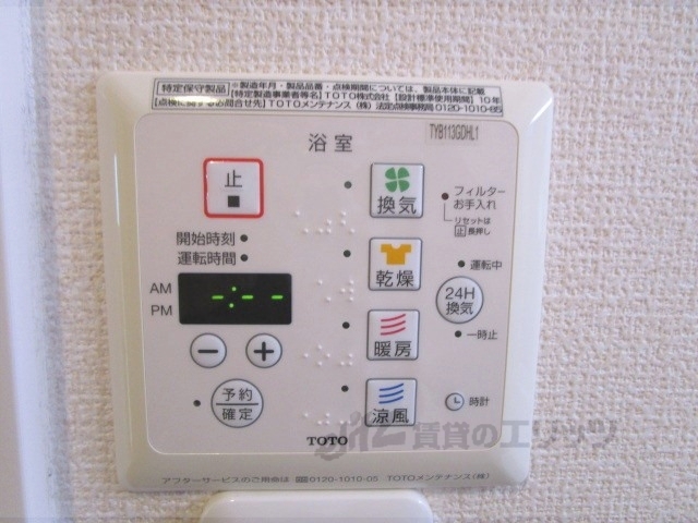その他設備　浴室乾燥機