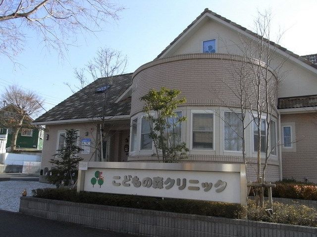 病院　子供のもりクリニック（病院）まで50m
