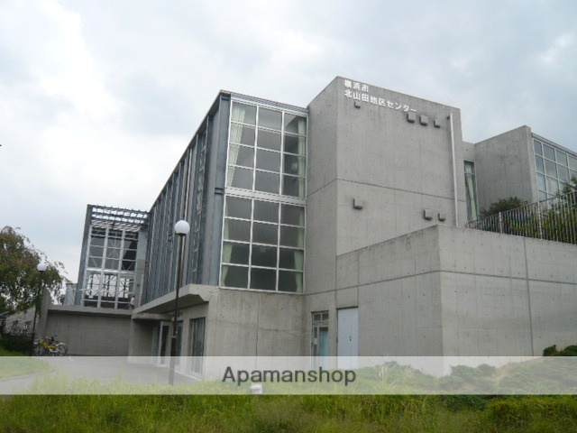 その他　北山田地区センター（その他）まで700m