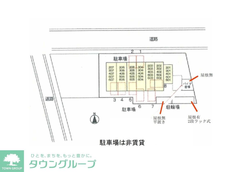 駐車場