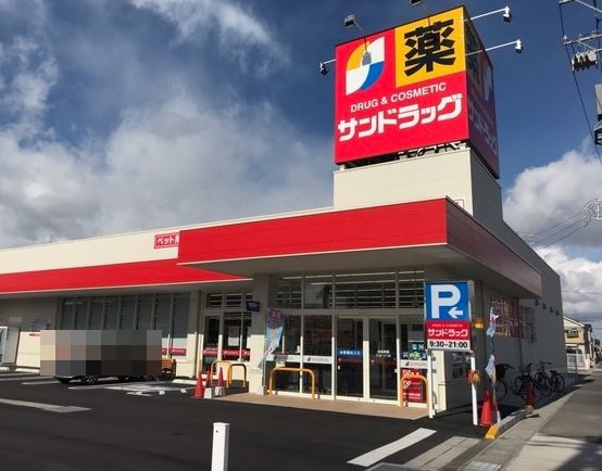 ドラックストア　サンドラッグ 野庭店（ドラッグストア）まで682m