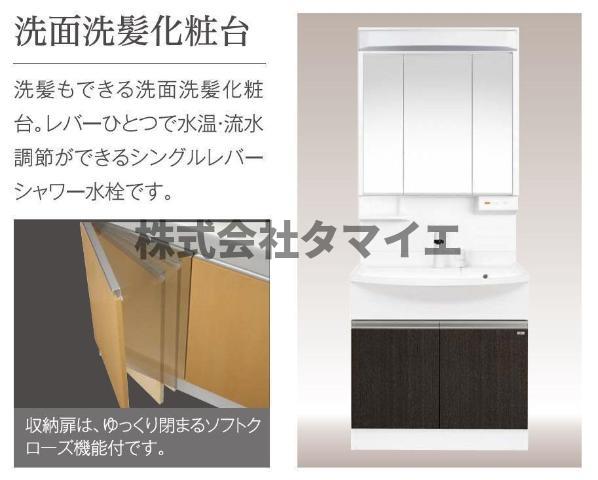 洗面設備　その他（イメージ）