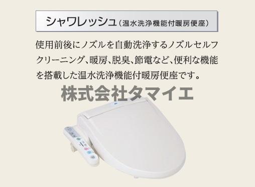 その他共有部分　その他（イメージ）