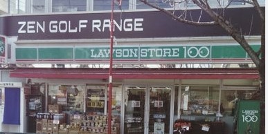 コンビニ　ローソンストア100練馬桜台店（コンビニ）まで266m