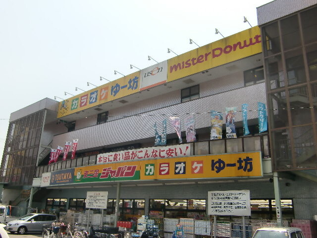 ドラックストア　ジャパン　東三国店（ドラッグストア）まで500m