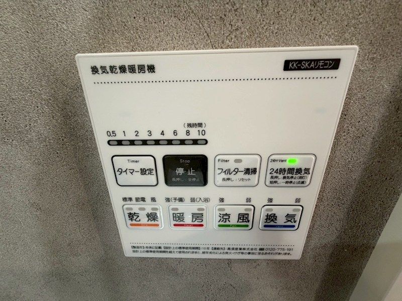 その他設備